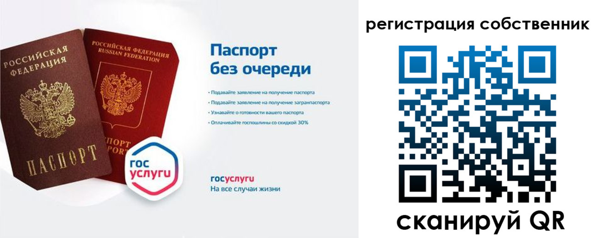 временная регистрация в квартире в Смоленске
