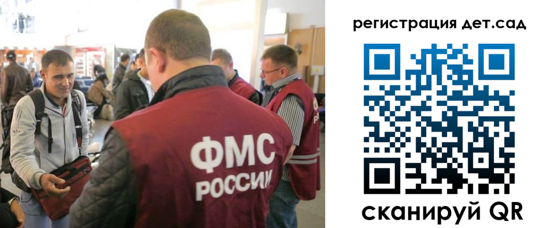 прописка в Смоленске