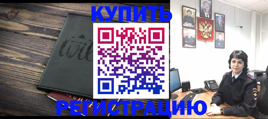 где прописаться в Смоленске