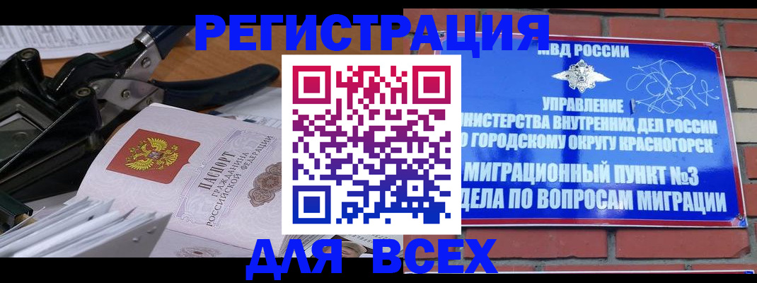 временная регистрация госуслуги в Смоленске