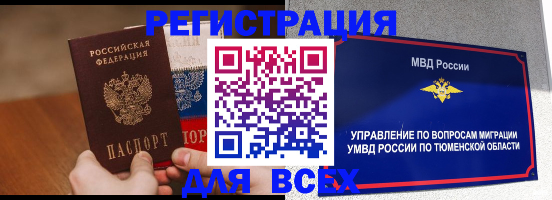 прописка для кредита в Смоленске